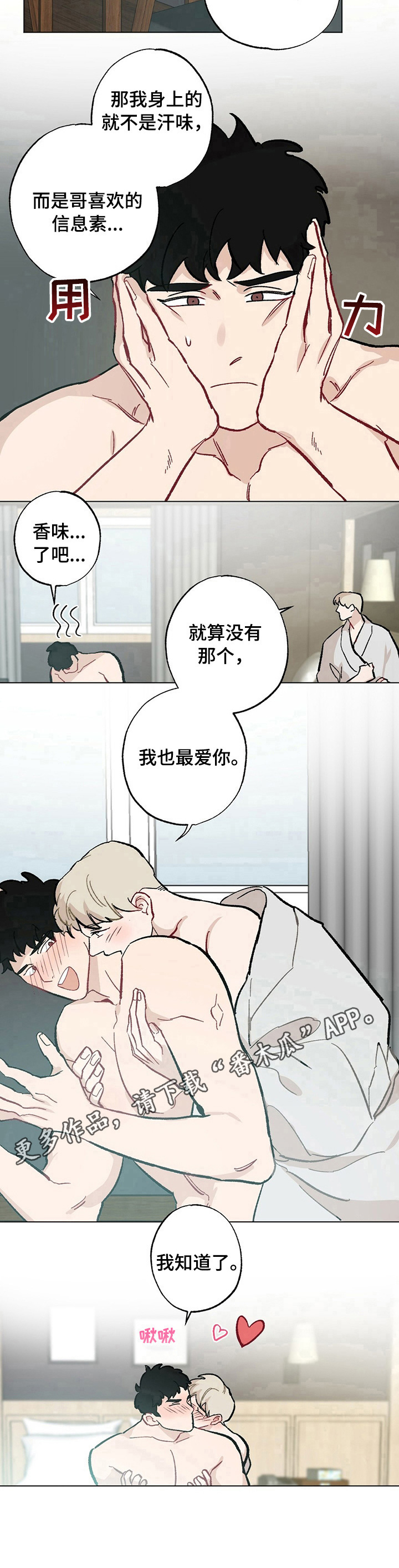 《专属欧米伽》漫画最新章节第31章：【故事二】认定免费下拉式在线观看章节第【1】张图片