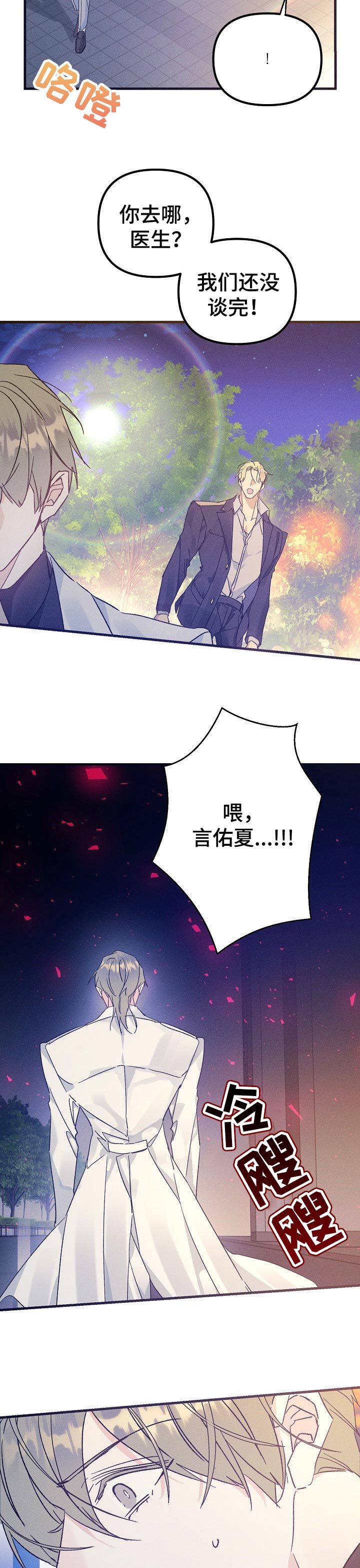 《青年将官》漫画最新章节第58章：放弃了免费下拉式在线观看章节第【5】张图片