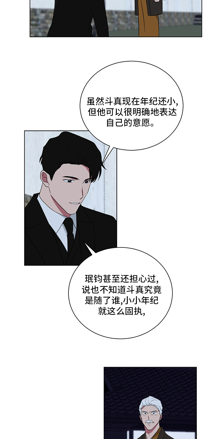 《如果你喜欢》漫画最新章节第111章：男儿膝下有黄金免费下拉式在线观看章节第【4】张图片