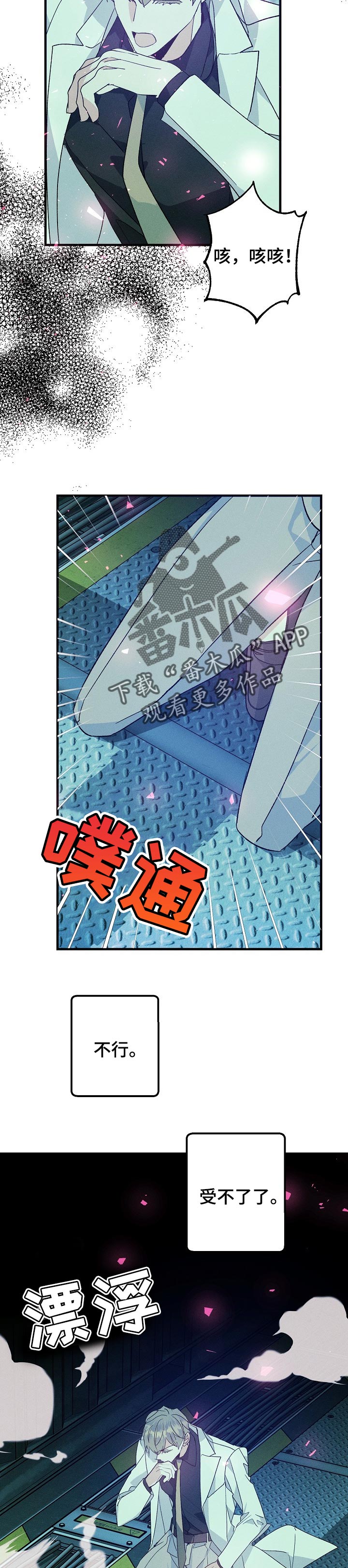 《青年将官》漫画最新章节第85章：找到你了免费下拉式在线观看章节第【5】张图片