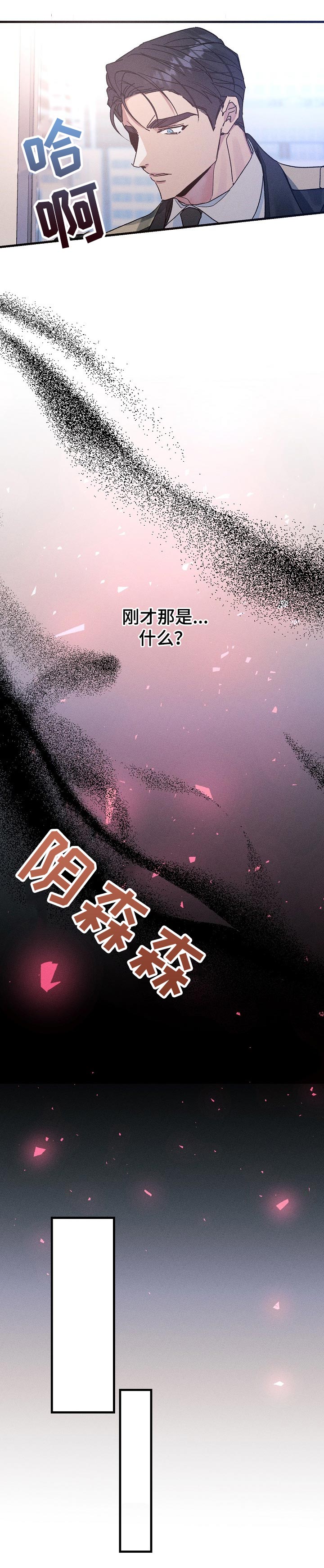 《青年将官》漫画最新章节第51章：别的目的免费下拉式在线观看章节第【7】张图片