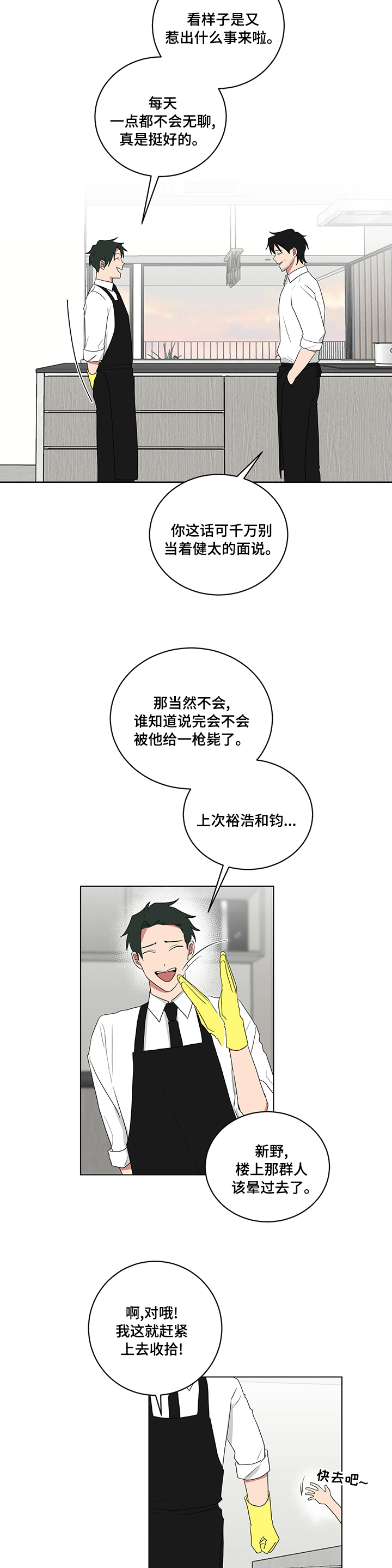 《如果你喜欢》漫画最新章节第104章：带回来免费下拉式在线观看章节第【4】张图片