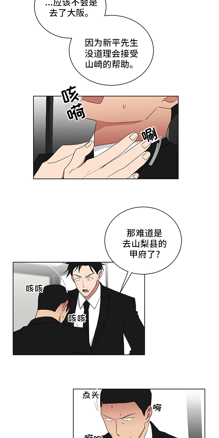 《如果你喜欢》漫画最新章节第110章：对不住了免费下拉式在线观看章节第【6】张图片