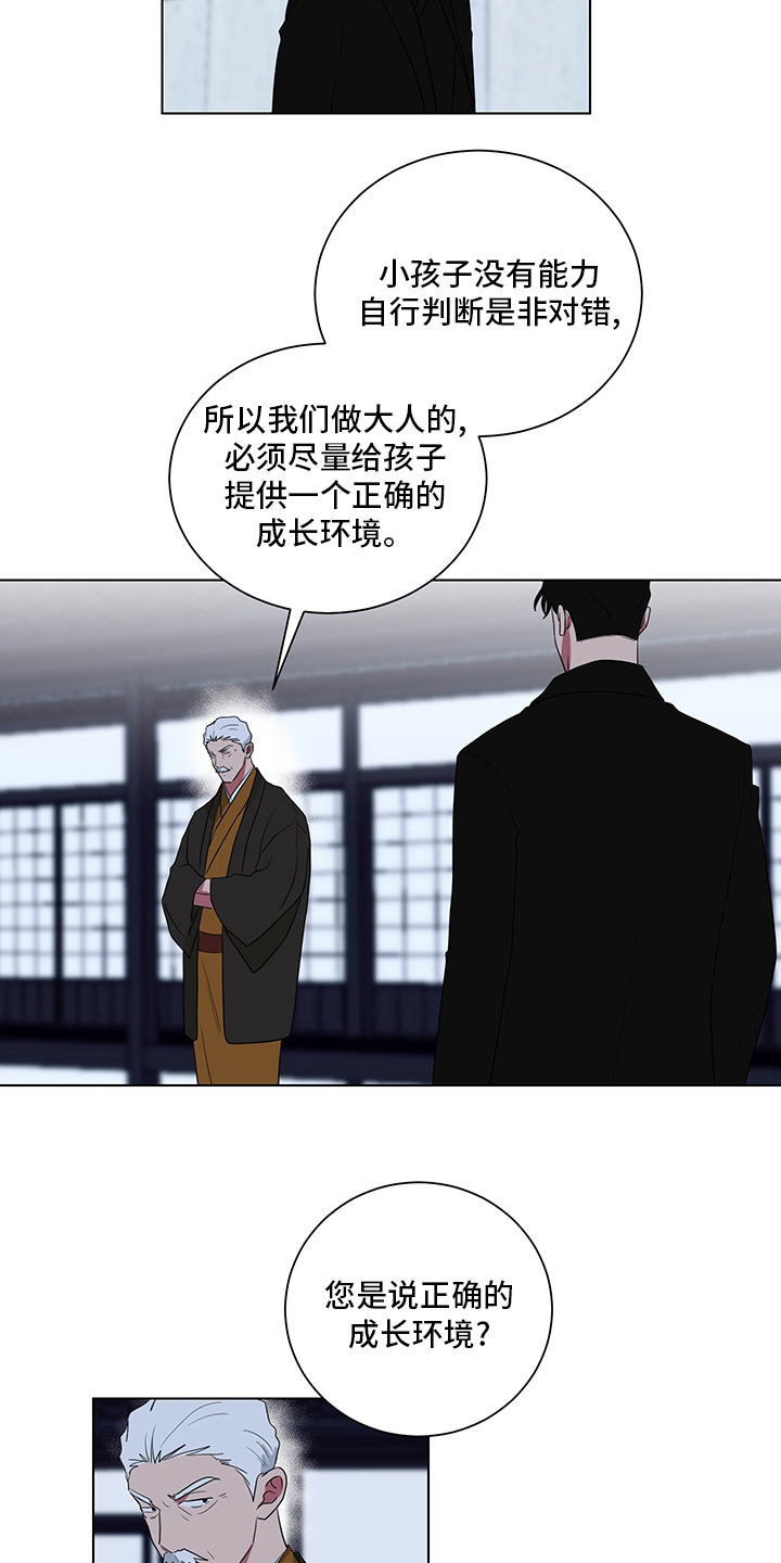 《如果你喜欢》漫画最新章节第111章：男儿膝下有黄金免费下拉式在线观看章节第【10】张图片