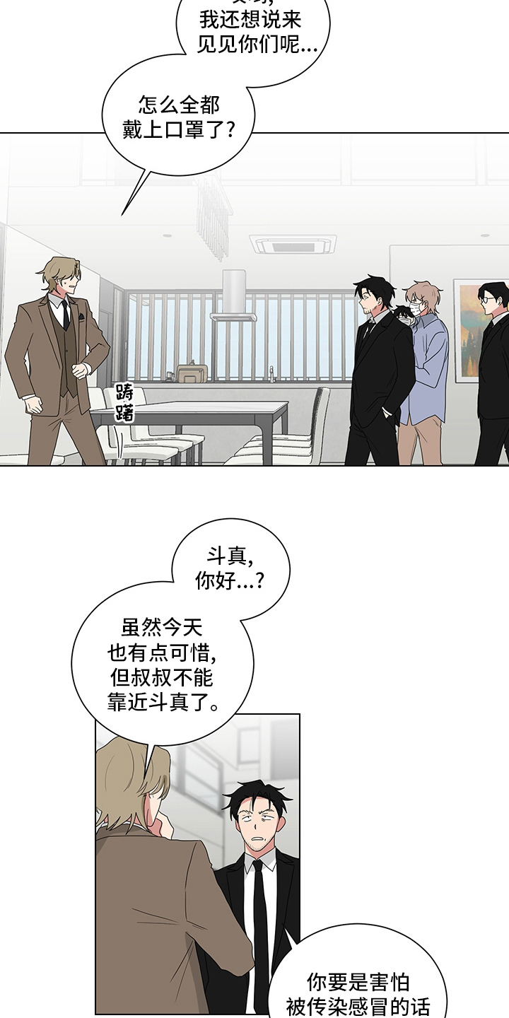 《如果你喜欢》漫画最新章节第113章：下巴免费下拉式在线观看章节第【4】张图片