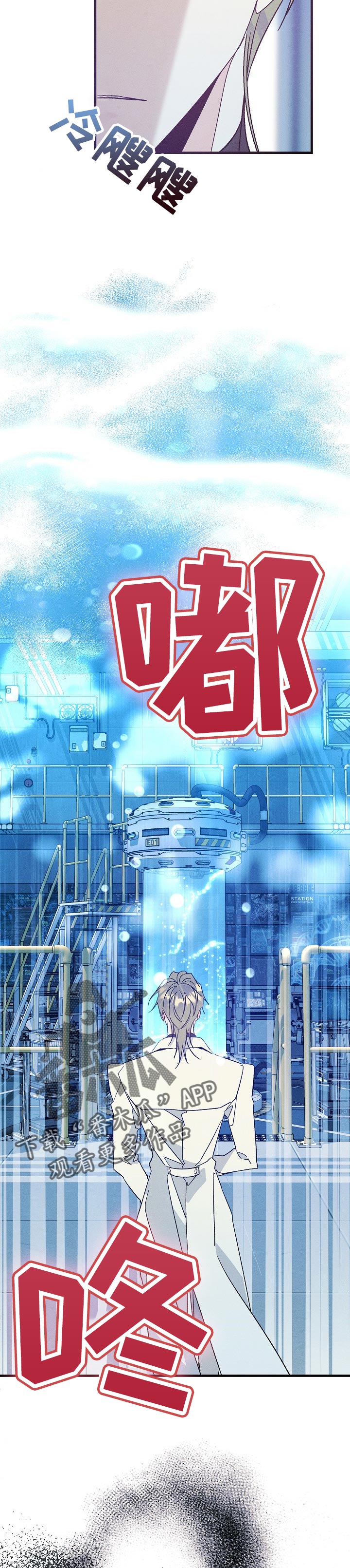 《青年将官》漫画最新章节第91章：陪在我身边免费下拉式在线观看章节第【10】张图片