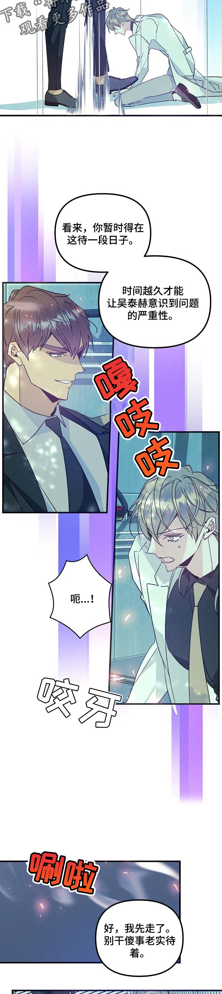 《青年将官》漫画最新章节第82章：汇报免费下拉式在线观看章节第【5】张图片