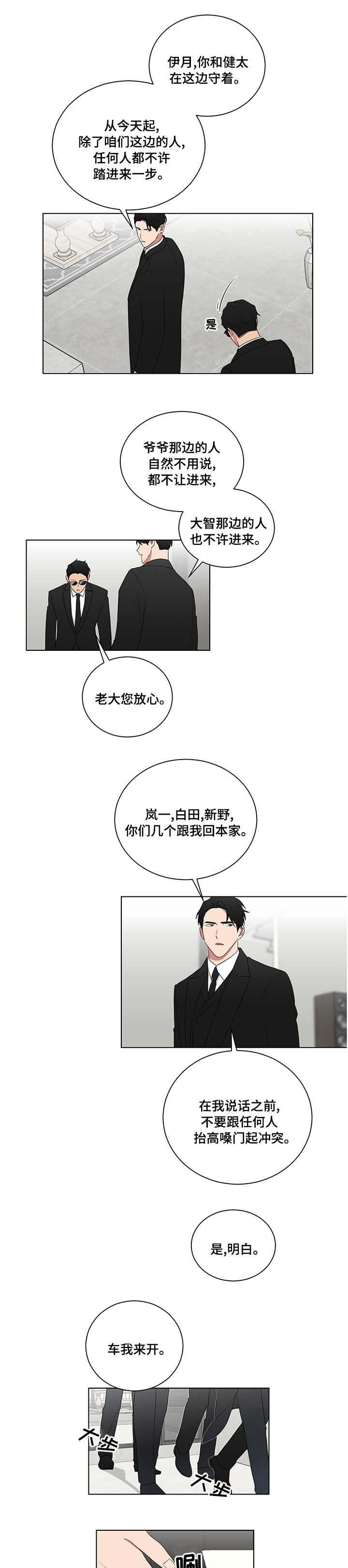 《如果你喜欢》漫画最新章节第109章：不舒服免费下拉式在线观看章节第【5】张图片