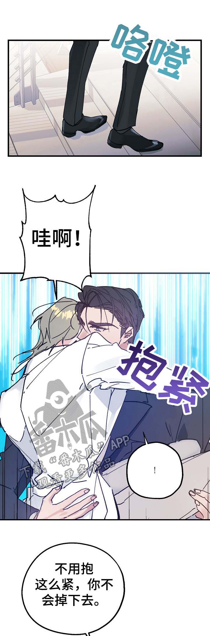 《青年将官》漫画最新章节第26章：拥抱的感觉免费下拉式在线观看章节第【6】张图片