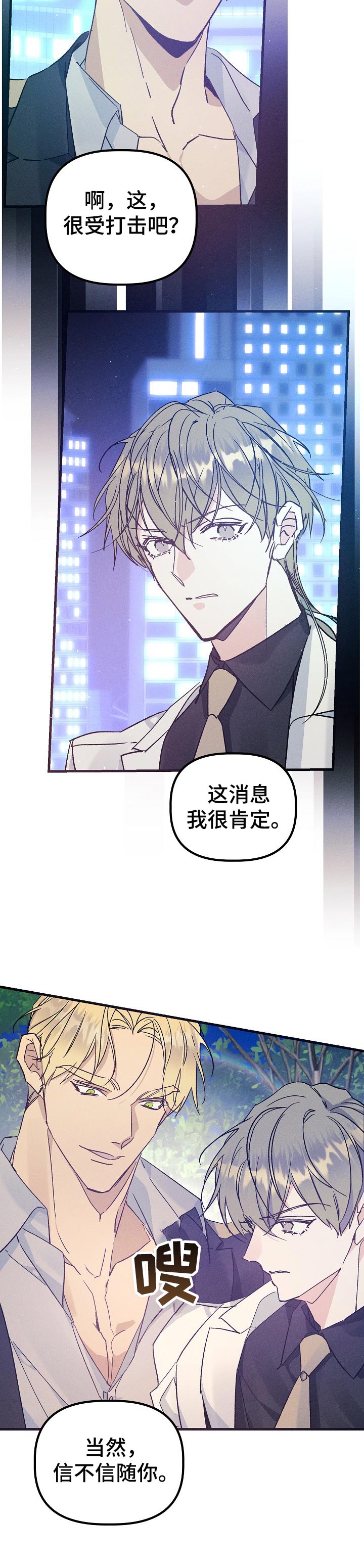 《青年将官》漫画最新章节第58章：放弃了免费下拉式在线观看章节第【7】张图片