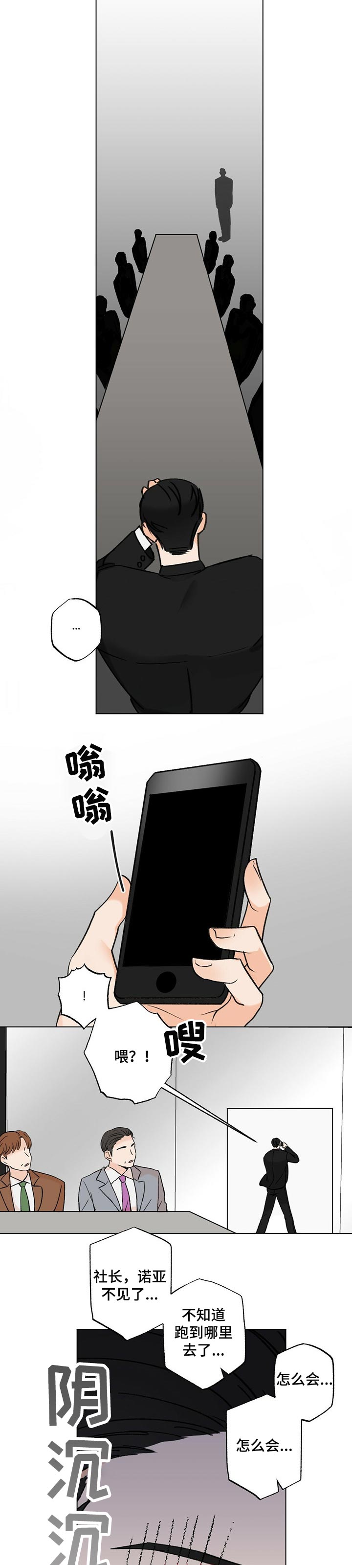 《专属欧米伽》漫画最新章节第41章：【故事三】放你走免费下拉式在线观看章节第【7】张图片