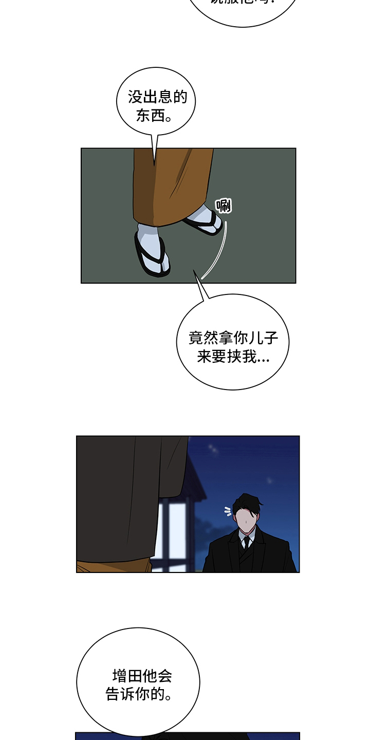 《如果你喜欢》漫画最新章节第111章：男儿膝下有黄金免费下拉式在线观看章节第【2】张图片