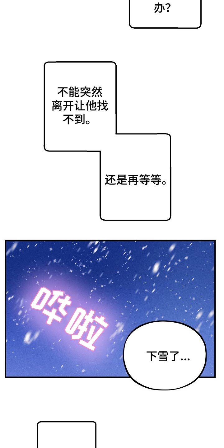 《青年将官》漫画最新章节第97章：【特辑】已经有约了免费下拉式在线观看章节第【12】张图片