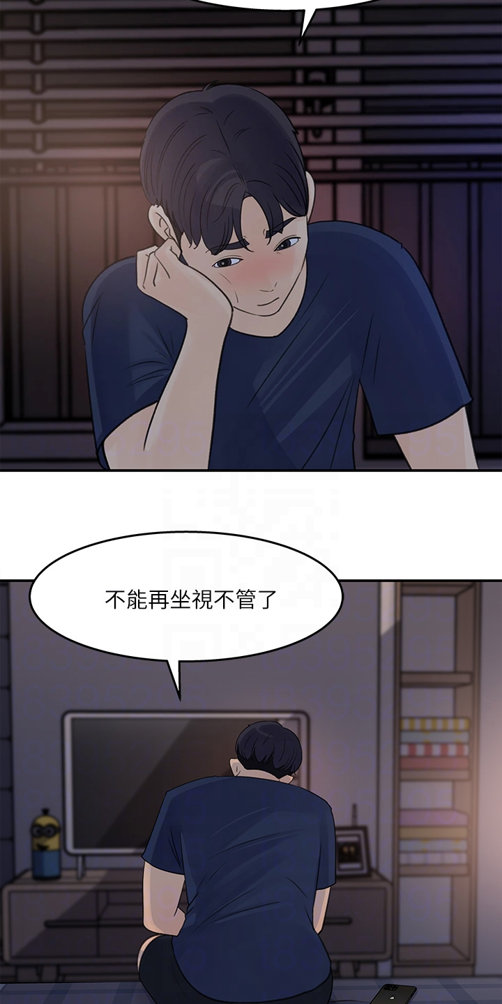 《收藏清单》漫画最新章节第37章：神秘人出现免费下拉式在线观看章节第【10】张图片