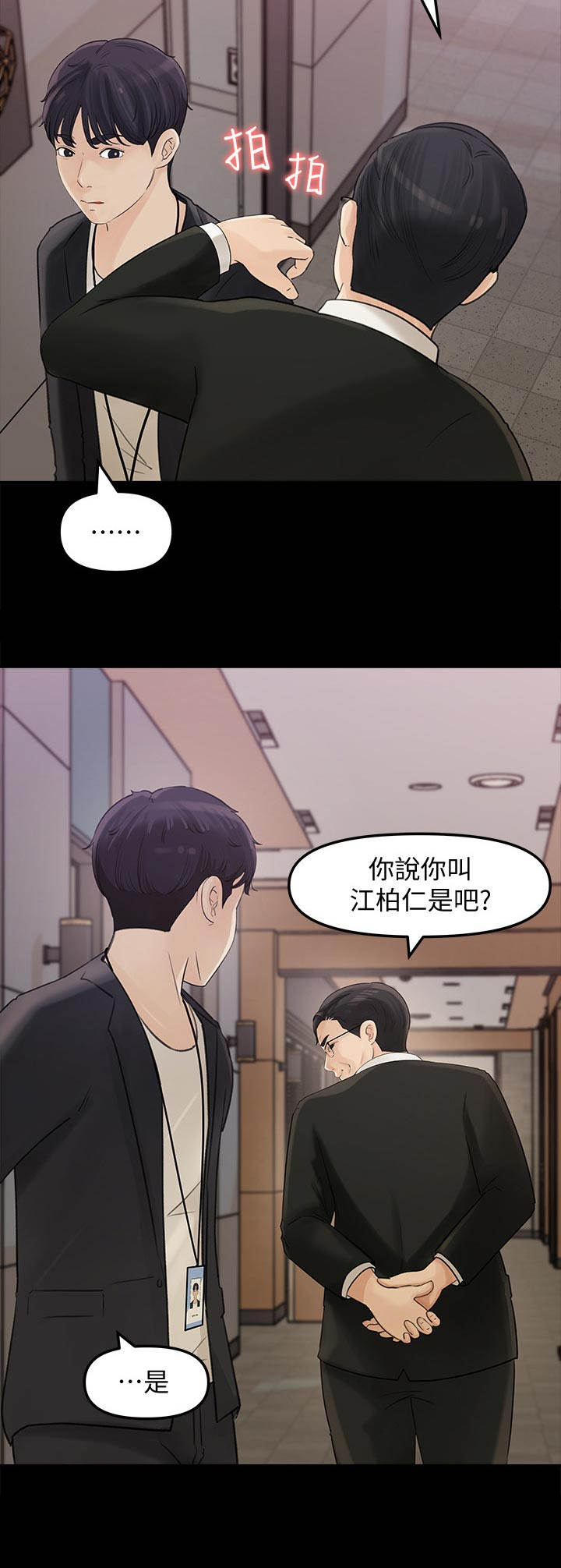 《收藏清单》漫画最新章节第21章：挺疯的免费下拉式在线观看章节第【9】张图片