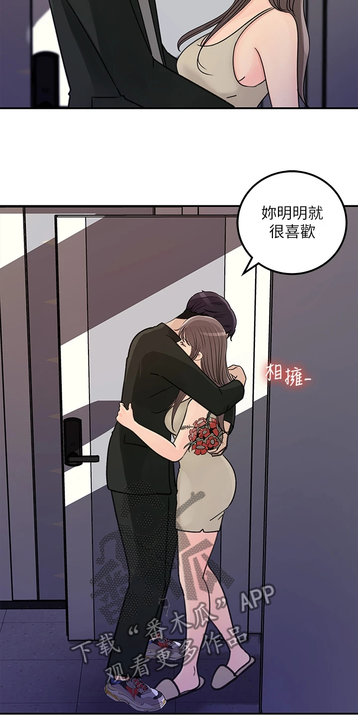 《收藏清单》漫画最新章节第43章：【完结】我想谈恋爱免费下拉式在线观看章节第【5】张图片