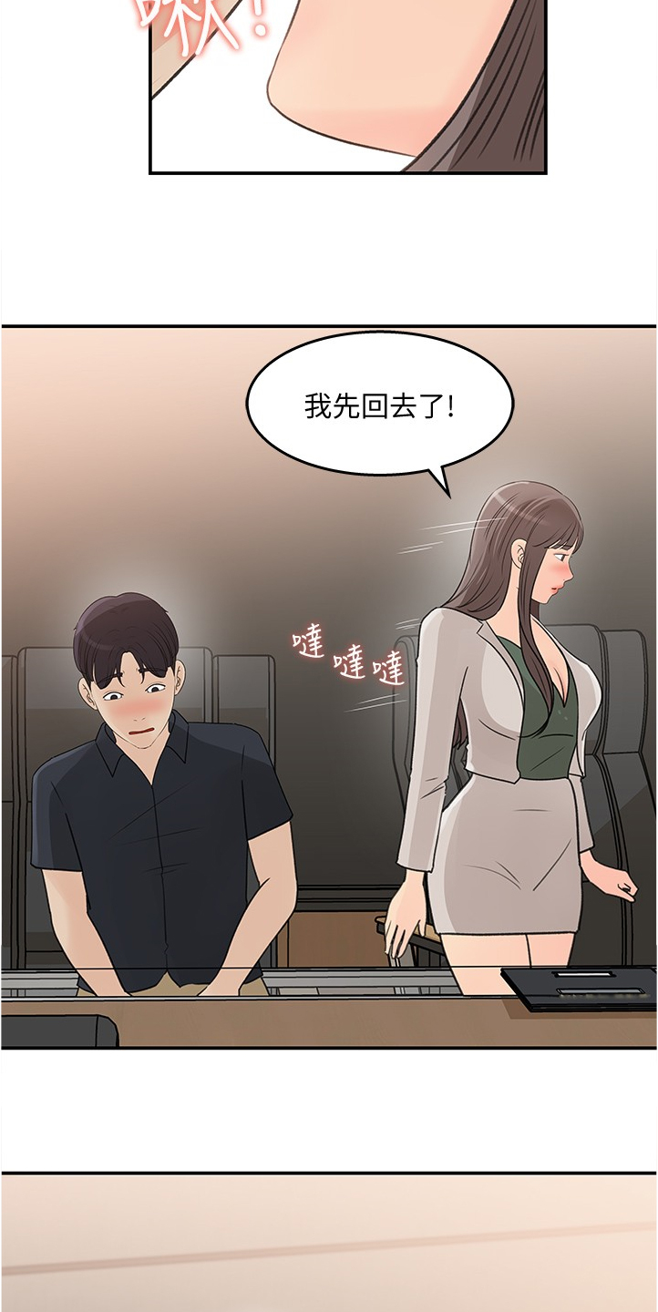 《收藏清单》漫画最新章节第28章：男主角免费下拉式在线观看章节第【2】张图片