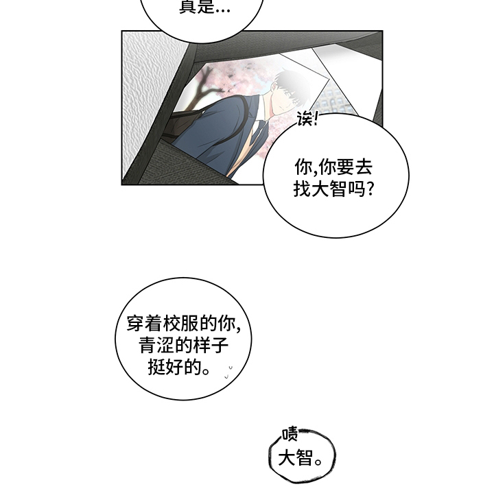 《如果你喜欢》漫画最新章节第115章：表妹免费下拉式在线观看章节第【1】张图片