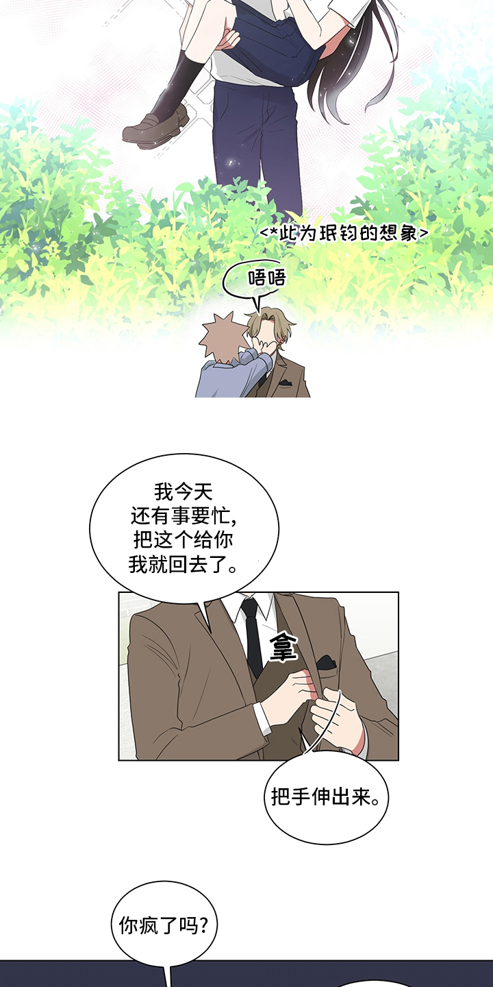 《如果你喜欢》漫画最新章节第114章：照片免费下拉式在线观看章节第【3】张图片