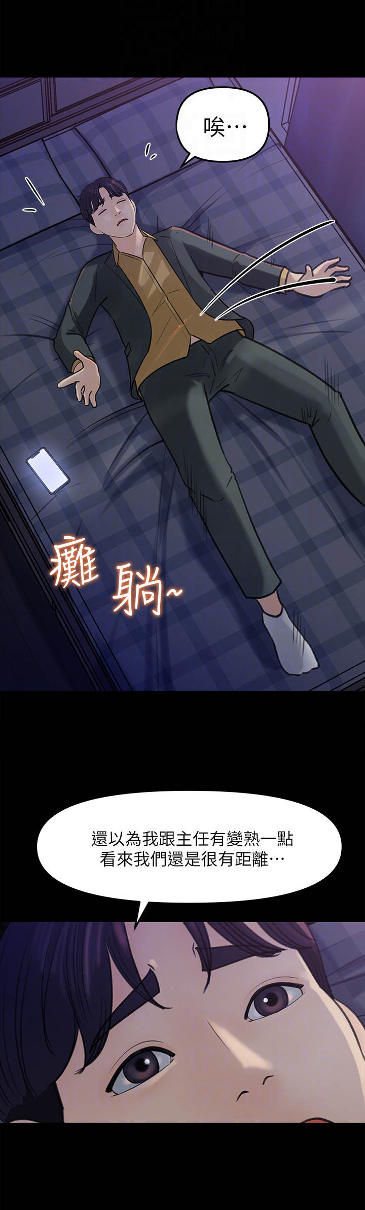 《收藏清单》漫画最新章节第17章：顾虑免费下拉式在线观看章节第【4】张图片