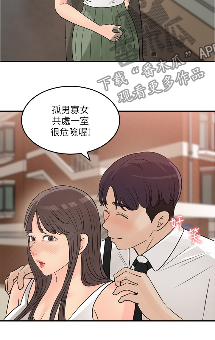 《收藏清单》漫画最新章节第31章：今天来我家吧免费下拉式在线观看章节第【10】张图片