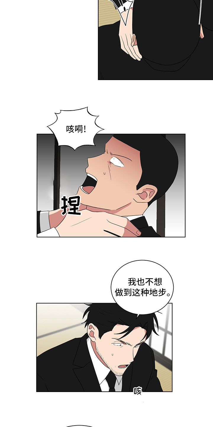 《如果你喜欢》漫画最新章节第110章：对不住了免费下拉式在线观看章节第【9】张图片