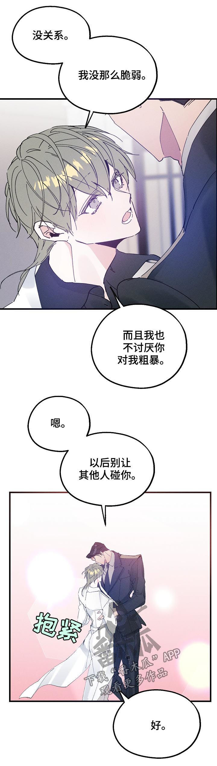 《青年将官》漫画最新章节第36章：喜欢这种类型？免费下拉式在线观看章节第【7】张图片