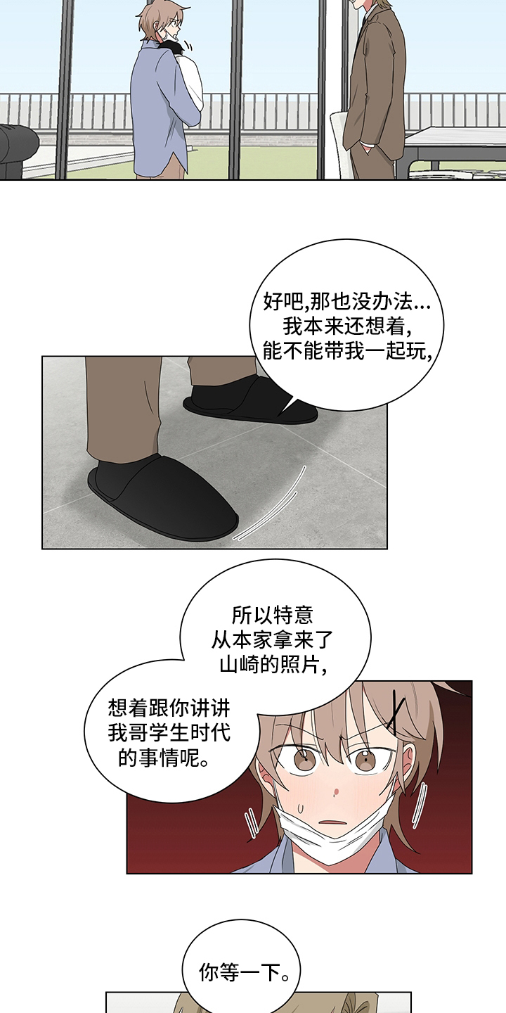 《如果你喜欢》漫画最新章节第114章：照片免费下拉式在线观看章节第【12】张图片