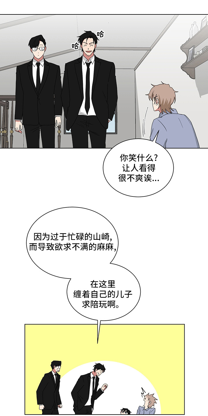 《如果你喜欢》漫画最新章节第113章：下巴免费下拉式在线观看章节第【14】张图片