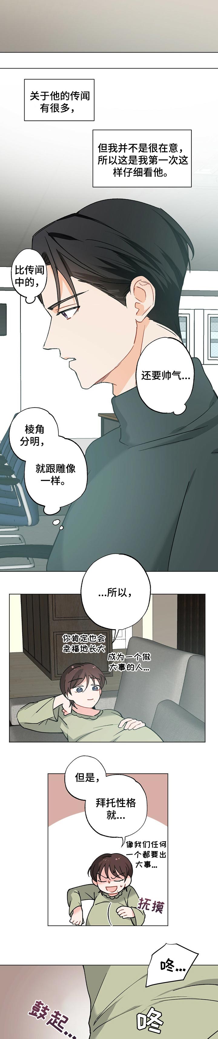 《专属欧米伽》漫画最新章节第37章：【故事三】生孩子的感受免费下拉式在线观看章节第【10】张图片