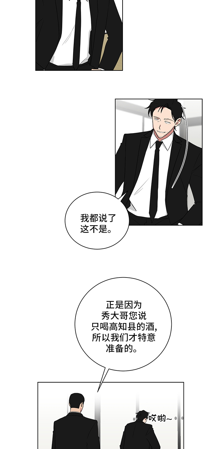 《如果你喜欢》漫画最新章节第110章：对不住了免费下拉式在线观看章节第【12】张图片