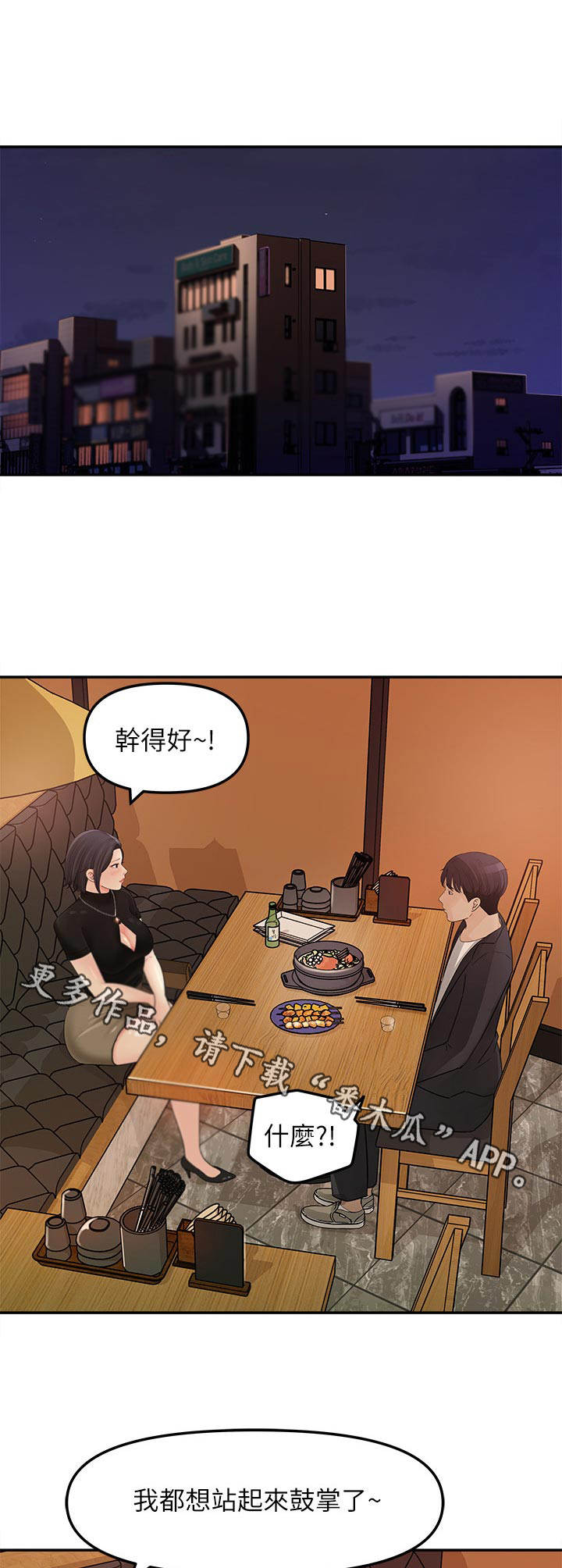 《收藏清单》漫画最新章节第21章：挺疯的免费下拉式在线观看章节第【4】张图片