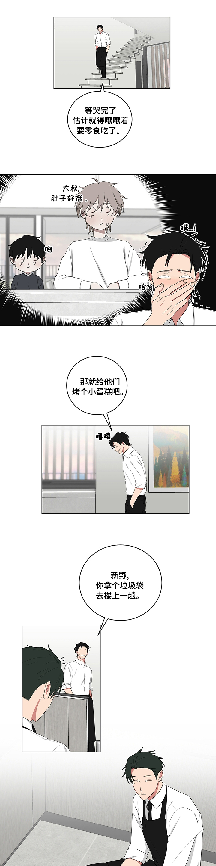 《如果你喜欢》漫画最新章节第104章：带回来免费下拉式在线观看章节第【6】张图片