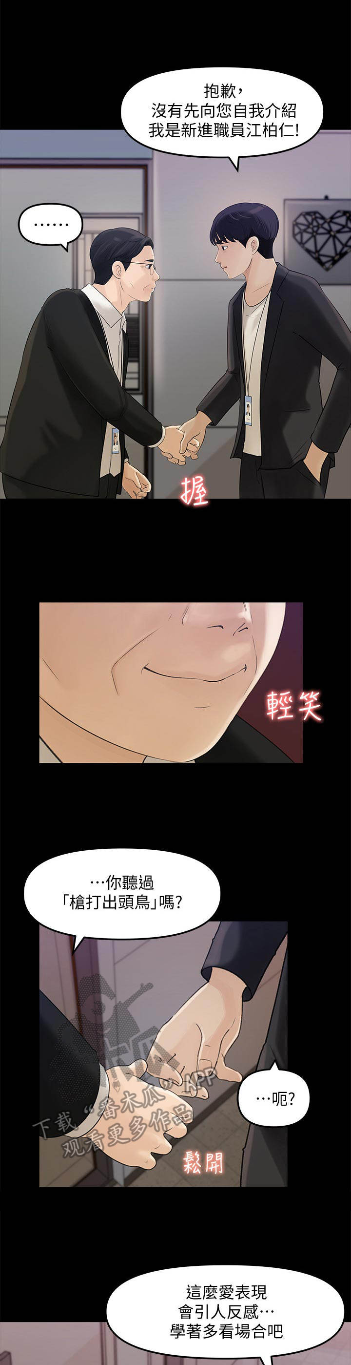 《收藏清单》漫画最新章节第21章：挺疯的免费下拉式在线观看章节第【10】张图片