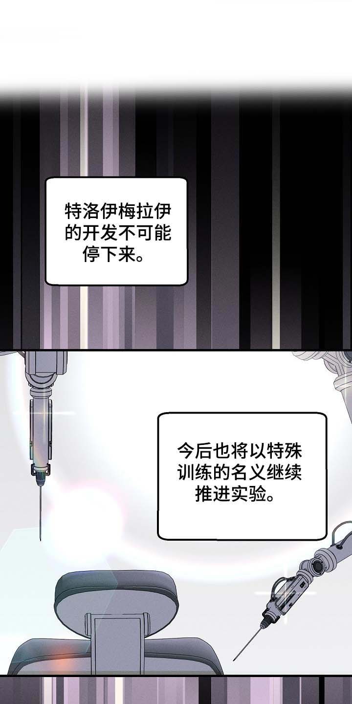 《青年将官》漫画最新章节第94章：眼熟免费下拉式在线观看章节第【6】张图片