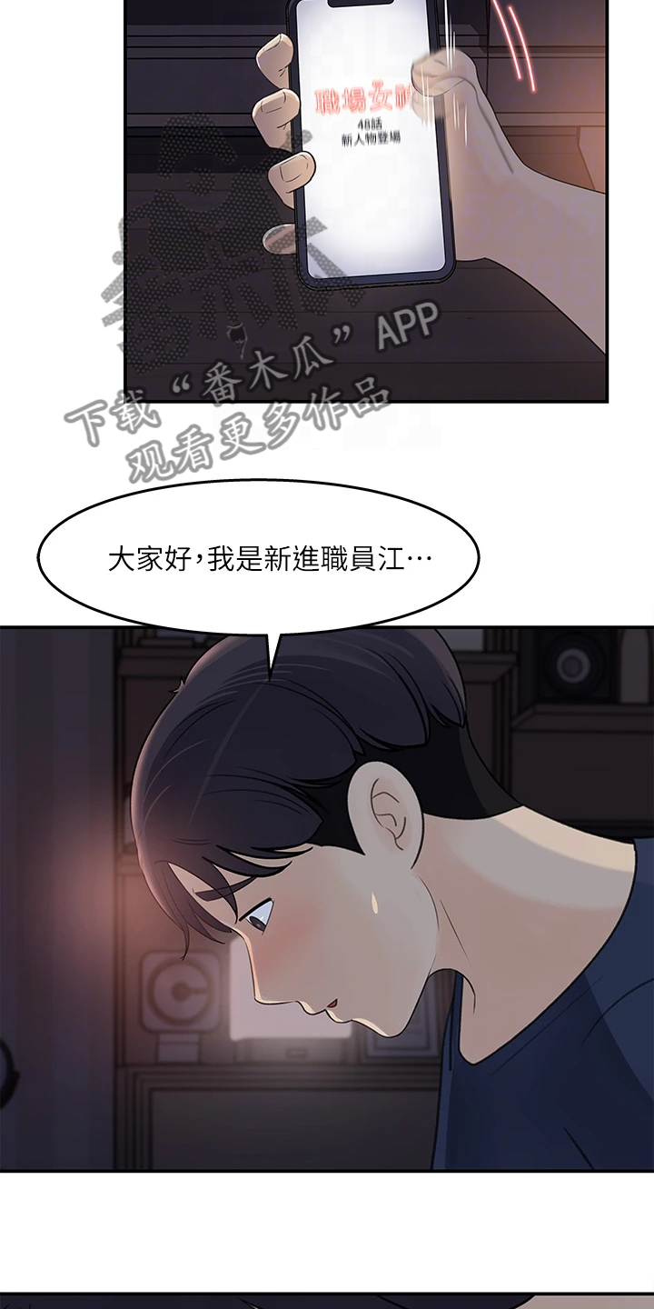 《收藏清单》漫画最新章节第37章：神秘人出现免费下拉式在线观看章节第【14】张图片