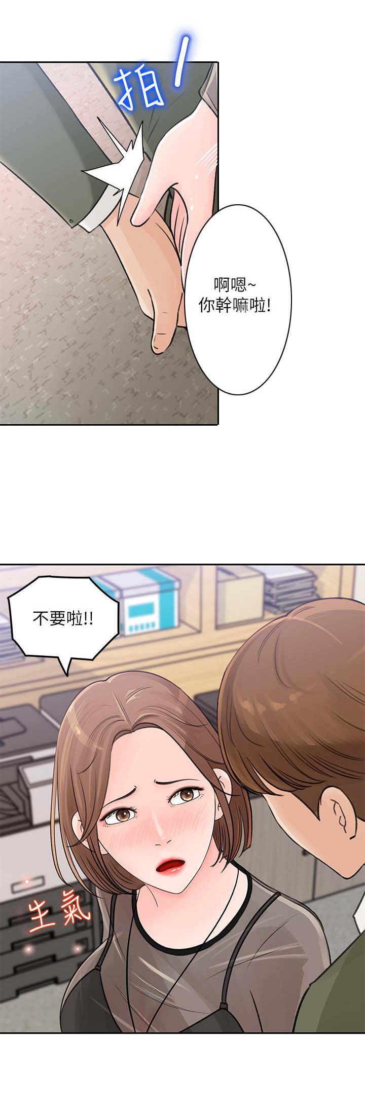 《收藏清单》漫画最新章节第10章：小心思免费下拉式在线观看章节第【8】张图片