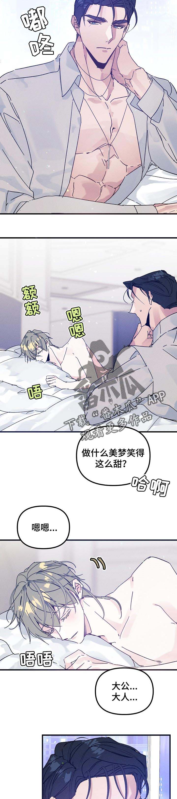 《青年将官》漫画最新章节第49章：嫌弃的品味免费下拉式在线观看章节第【5】张图片