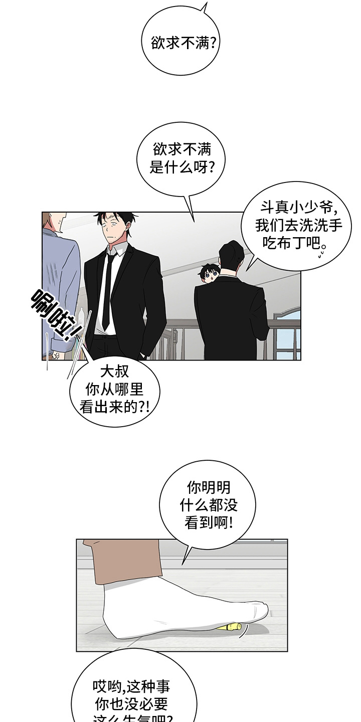 《如果你喜欢》漫画最新章节第113章：下巴免费下拉式在线观看章节第【13】张图片