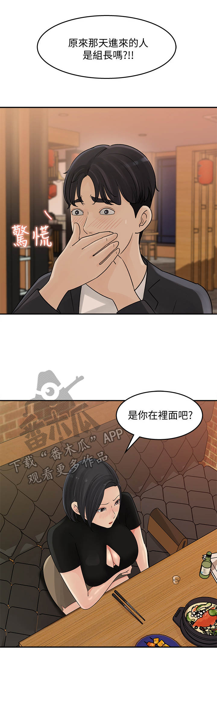 《收藏清单》漫画最新章节第22章：一发不可收拾免费下拉式在线观看章节第【10】张图片