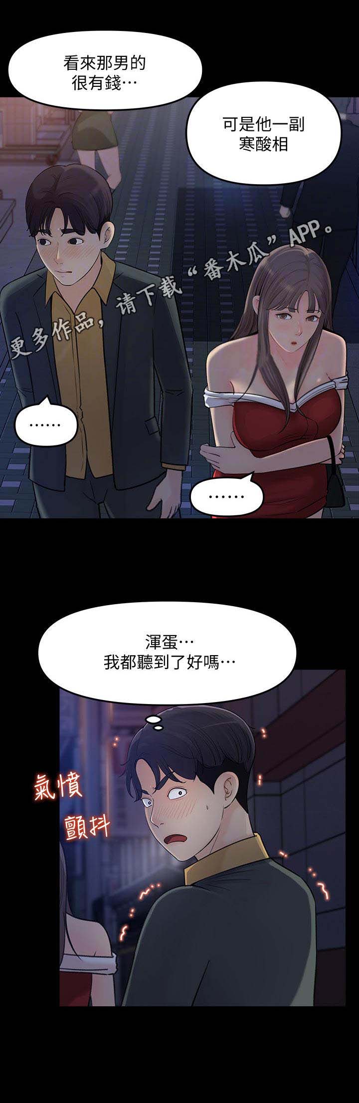 《收藏清单》漫画最新章节第16章：伤心事免费下拉式在线观看章节第【1】张图片