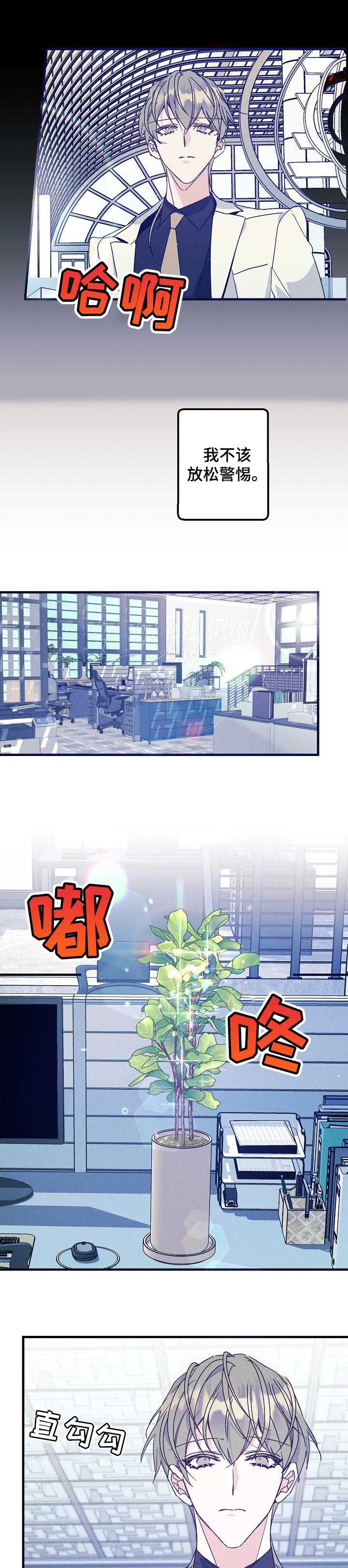 《青年将官》漫画最新章节第69章：真爱免费下拉式在线观看章节第【5】张图片