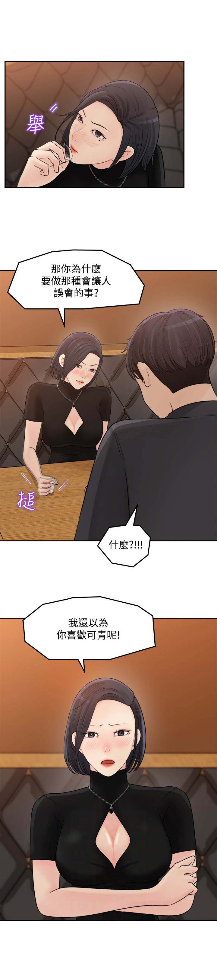 《收藏清单》漫画最新章节第22章：一发不可收拾免费下拉式在线观看章节第【7】张图片