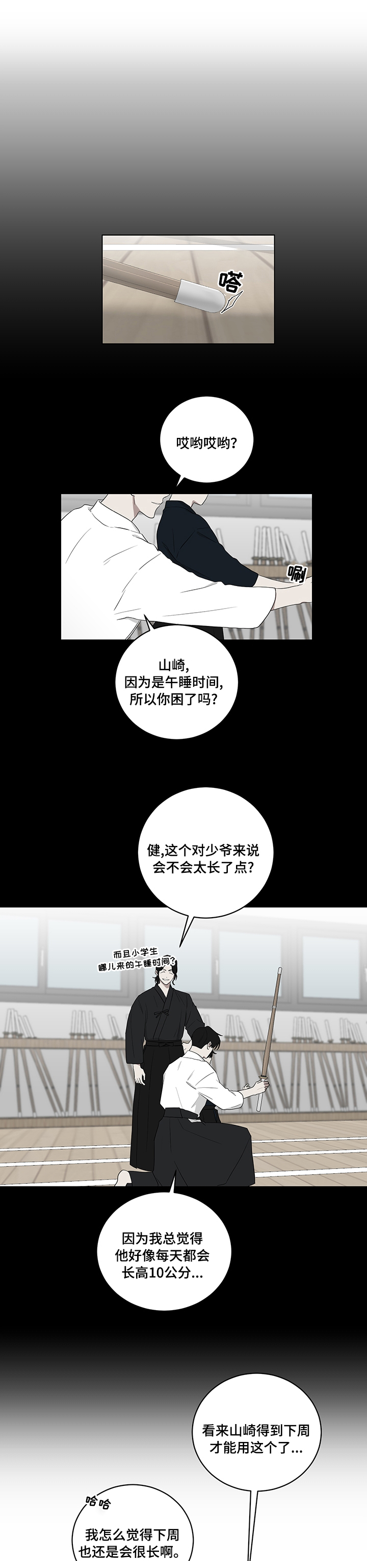 《如果你喜欢》漫画最新章节第106章：特别的存在免费下拉式在线观看章节第【6】张图片