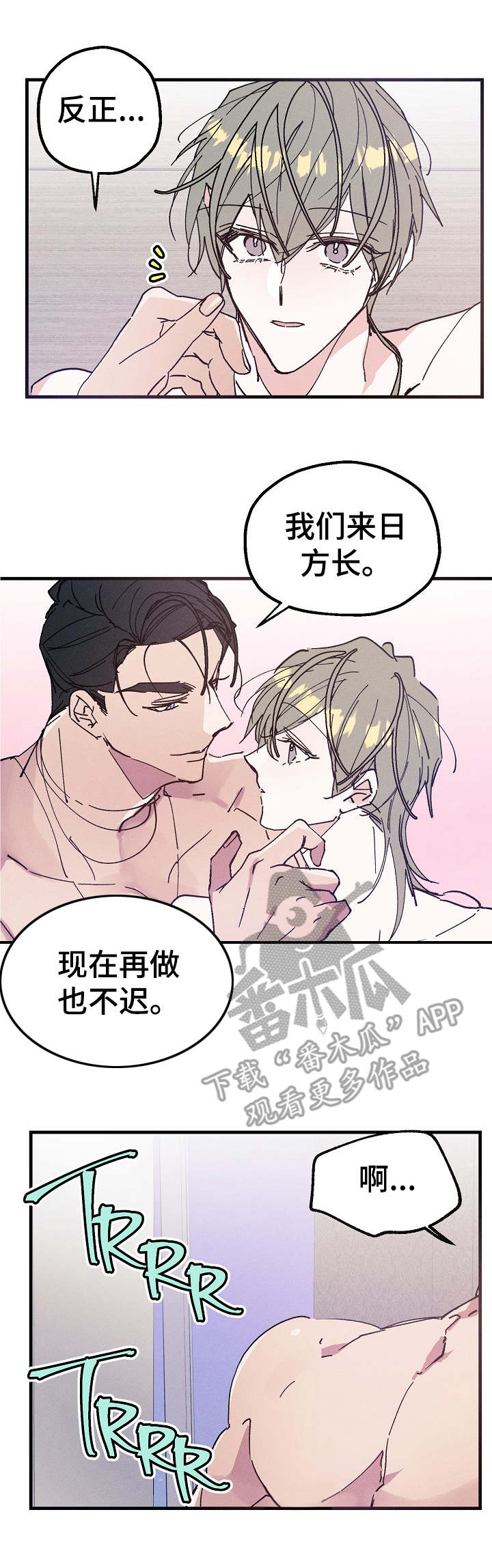 《青年将官》漫画最新章节第18章：毫无消息免费下拉式在线观看章节第【12】张图片