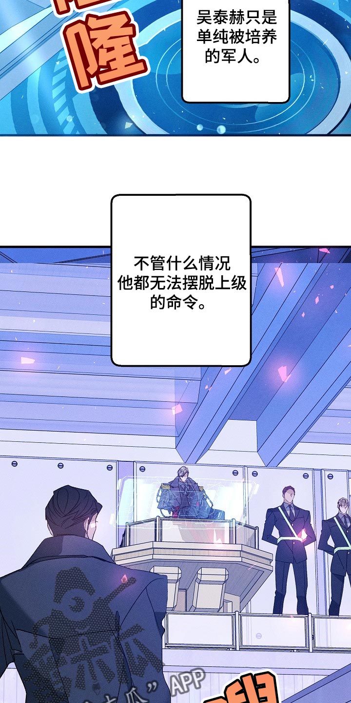 《青年将官》漫画最新章节第94章：眼熟免费下拉式在线观看章节第【19】张图片