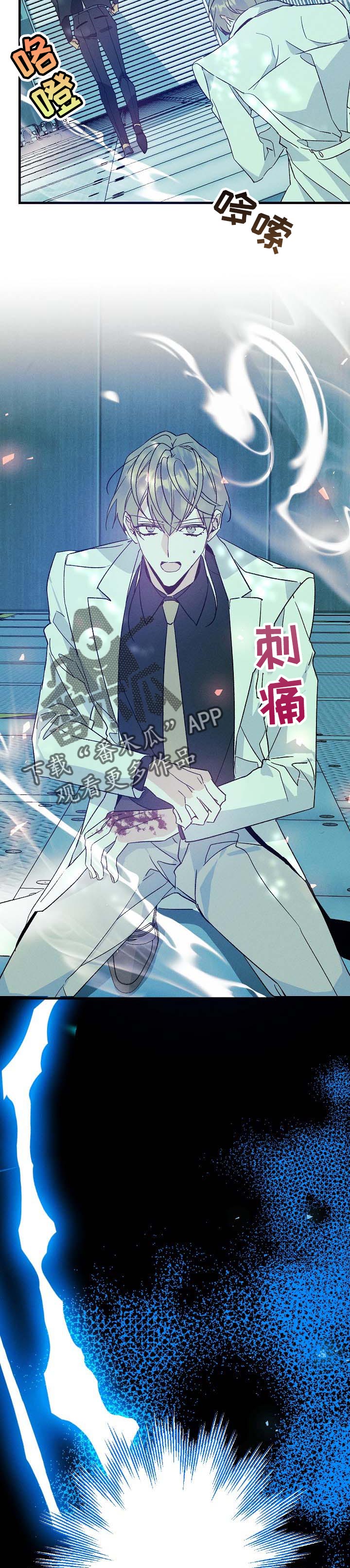 《青年将官》漫画最新章节第82章：汇报免费下拉式在线观看章节第【4】张图片