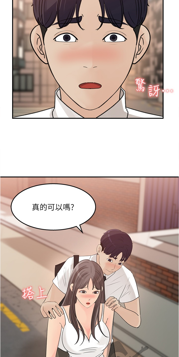 《收藏清单》漫画最新章节第31章：今天来我家吧免费下拉式在线观看章节第【11】张图片