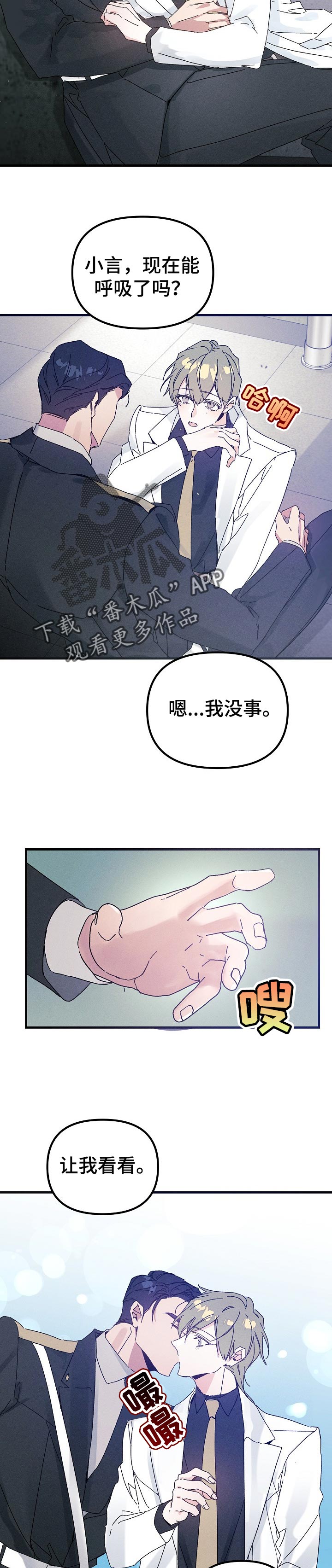 《青年将官》漫画最新章节第45章：赶到免费下拉式在线观看章节第【5】张图片