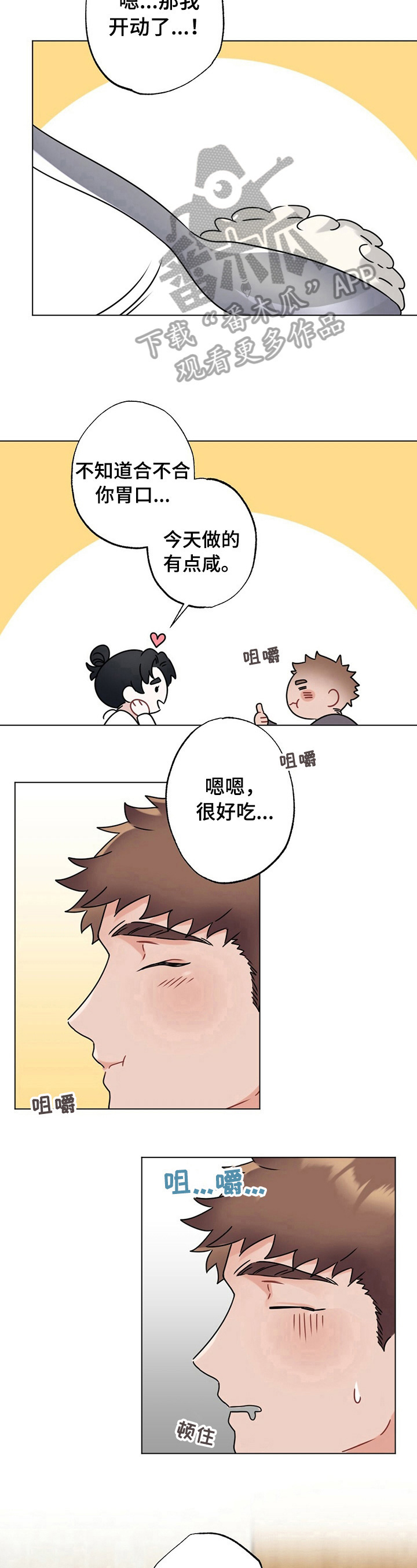 《专属欧米伽》漫画最新章节第11章：呕吐免费下拉式在线观看章节第【3】张图片